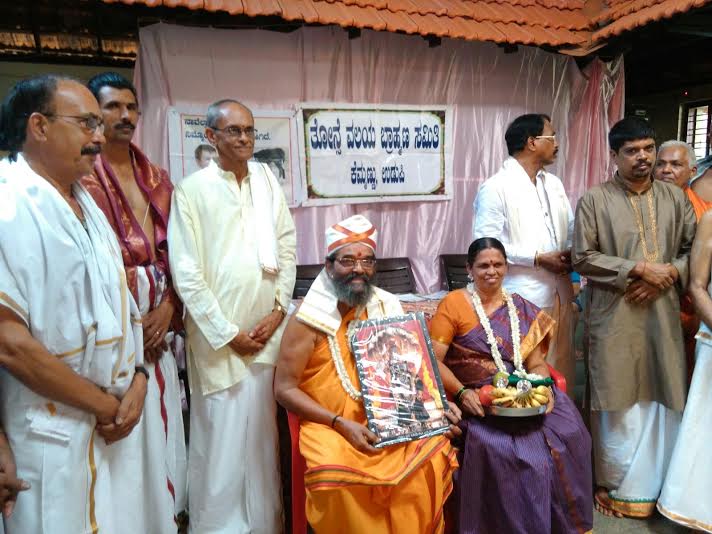 Tonse Zone Brahmana Samiti organizes felicitation to Vedamurthy Nempu Sridhar Bhat